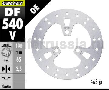 Тормозной диск для мотоциклов спорт/город DF540V перед