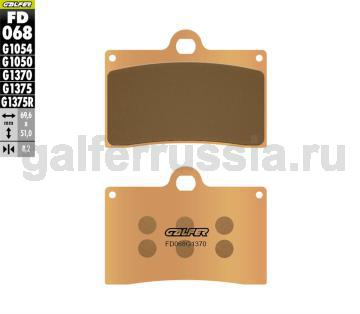 Туристическо-спортивная тормозная колодка FD068G1370 перед