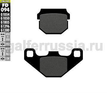 Городская тормозная колодка FD094G1054 перед или зад