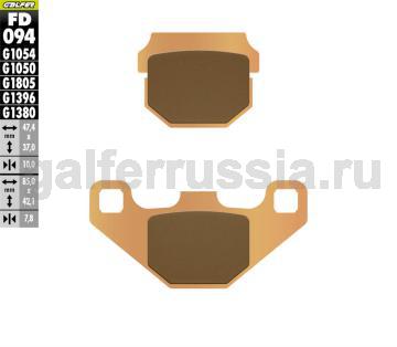 Тормозная колодка для скутера FD094G1380 перед или зад