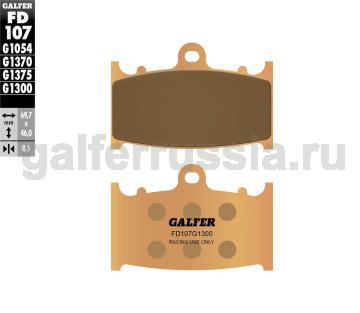 Профессиональная спортивная тормозная колдока FD107G1300 перед или зад Профессиональная спортивная тормозная колдока FD107G1300 перед или зад