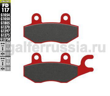 Тормозная колодка грунт-триал FD117G1805 перед или зад
