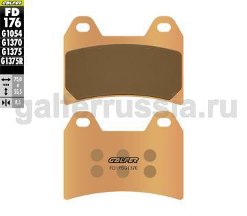 Туристическо-спортивная тормозная колодка FD176G1370 перед