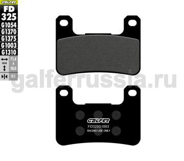 Профессиональная спортивная тормозная колдока FD325G1003 перед