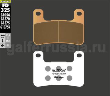 Спортивная тормозная колодка FD325G1375R перед