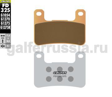 Спортивная тормозная колодка FD325G1375 перед