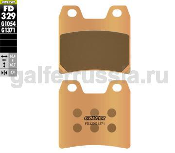Туристическо-спортивная тормозная колодка FD329G1371 зад