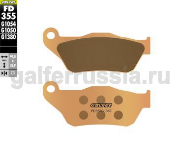 Тормозная колодка для скутера FD355G1380 перед
