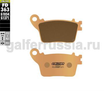 Туристическо-спортивная тормозная колодка FD363G1371 зад