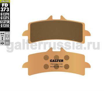 Профессиональная спортивная тормозная колдока FD373G1310 перед