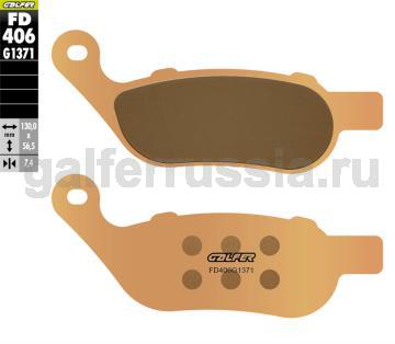 Туристическо-спортивная тормозная колодка FD406G1371 зад