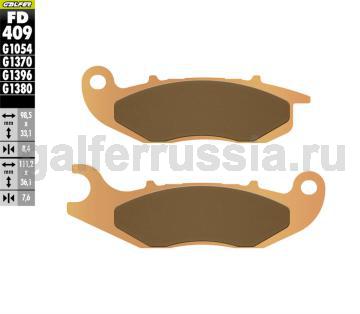 Тормозная колодка для грунта FD409G1396 перед