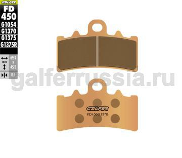 Туристическо-спортивная тормозная колодка FD450G1370 перед