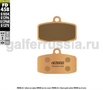 Туристическо-спортивная тормозная колодка FD458G1370 перед