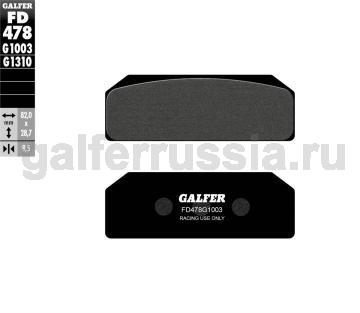 Профессиональная спортивная тормозная колдока FD478G1003 перед
