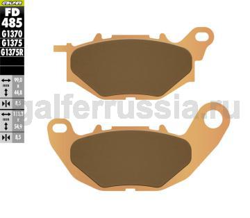 Туристическо-спортивная тормозная колодка FD485G1370 перед