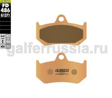 Туристическо-спортивная тормозная колодка FD486G1371 зад