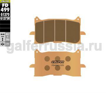 Туристическо-спортивная тормозная колодка FD499G1370 перед