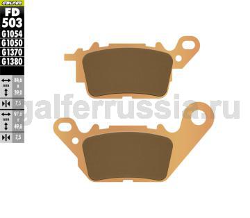 Тормозная колодка для скутера FD503G1380 перед