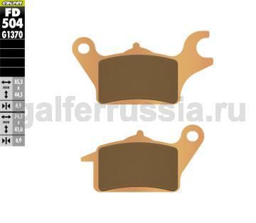 Туристическо-спортивная тормозная колодка FD504G1370 перед