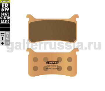 Профессиональная спортивная тормозная колдока FD519G1310 перед