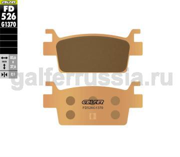 Туристическо-спортивная тормозная колодка FD526G1370 зад