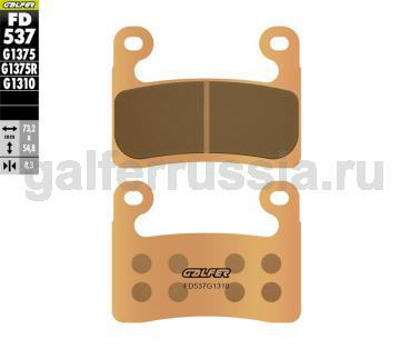 Профессиональная спортивная тормозная колдока FD537G1310 перед