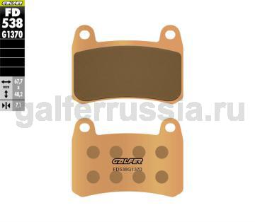 Туристическо-спортивная тормозная колодка FD538G1370 перед