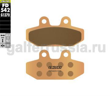 Туристическо-спортивная тормозная колодка FD542G1370 зад