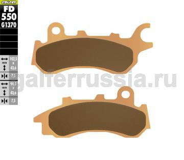 Туристическо-спортивная тормозная колодка FD550G1370 перед