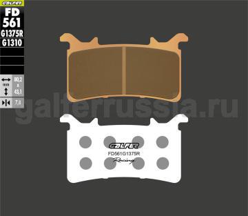 Спортивная тормозная колодка FD561G1375R перед
