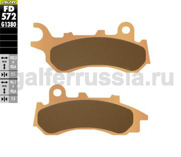 Тормозная колодка для скутера FD572G1380 перед