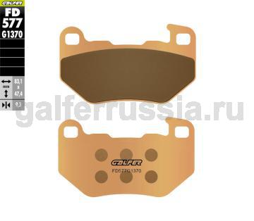 Туристическо-спортивная тормозная колодка FD577G1370 зад