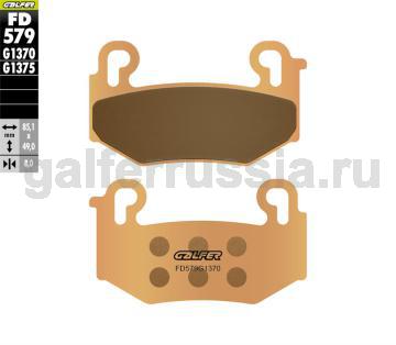 Туристическо-спортивная тормозная колодка FD579G1370 перед