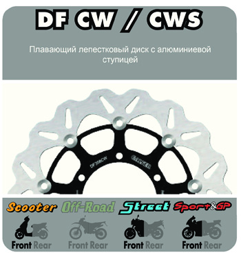 Плавающий лепестковый тормозной диск с алюминиевой ступицей DF CW