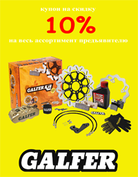 Желтый сертификат GALFER